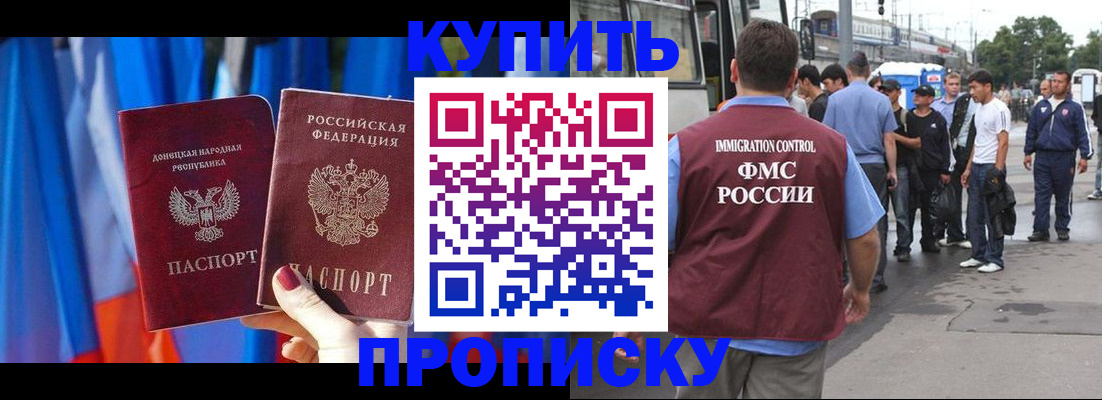 прописка штамп в Сельцо