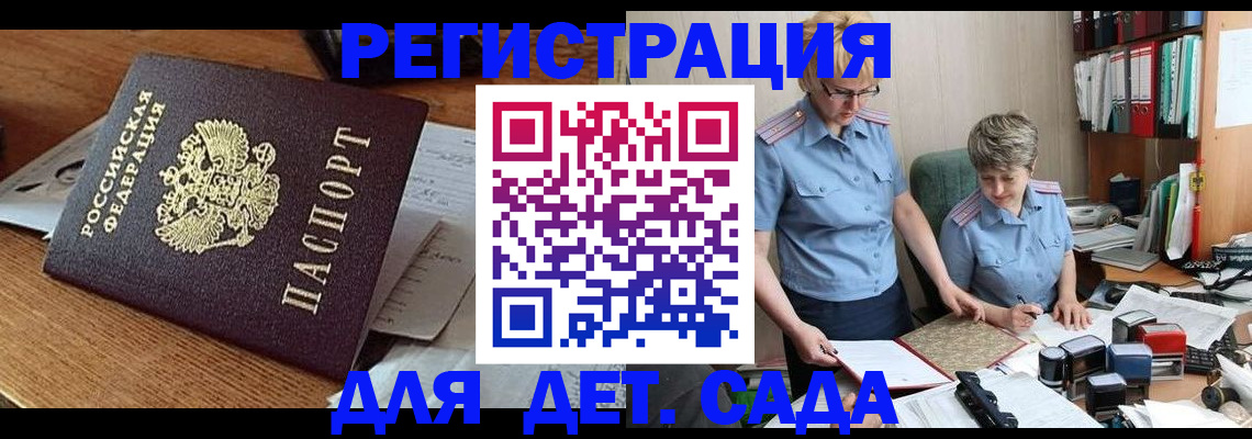 прописка паспорт в Сельцо