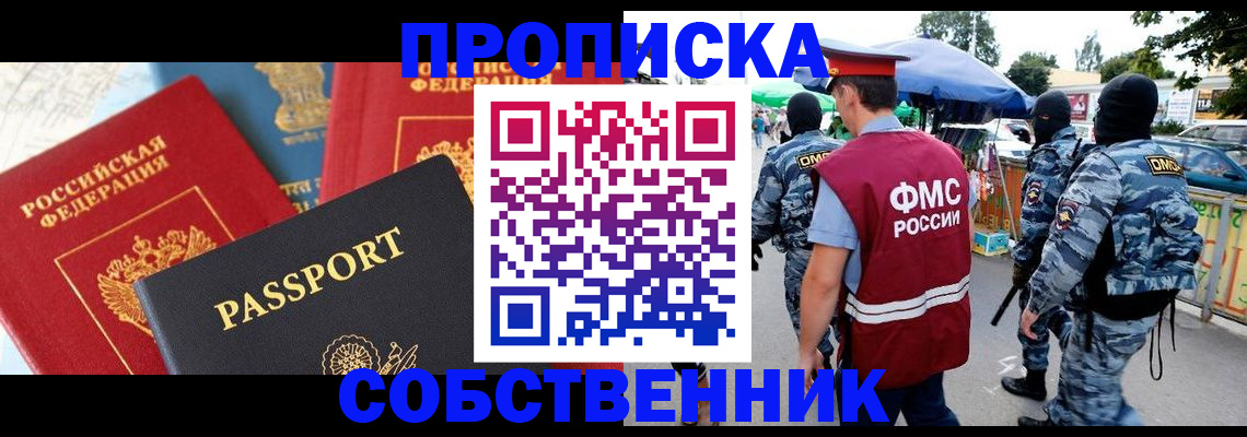 найти адрес прописки в Сельцо