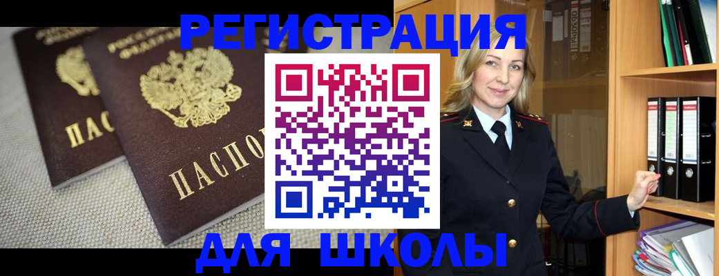 регистрация в Сельцо