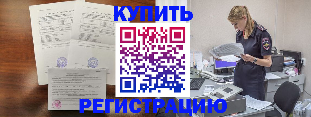 миграционный учет в Сельцо