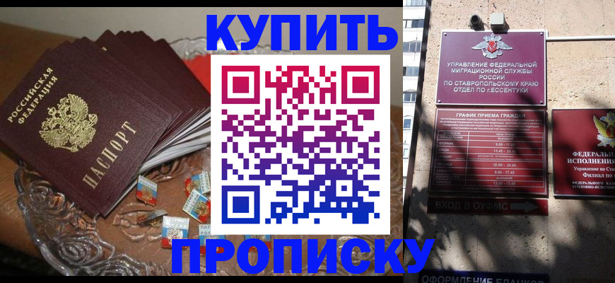временная регистрация для всех в Сельцо