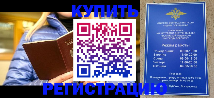 прописка иностранных граждан в Сельцо