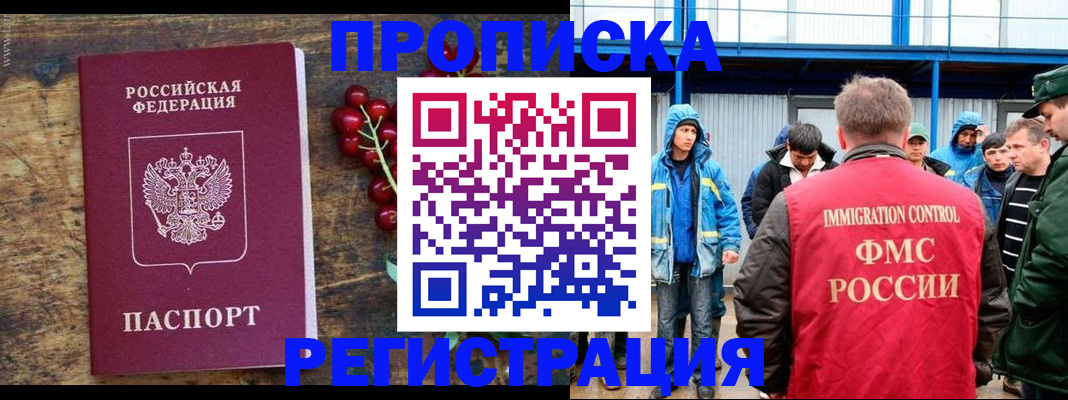 пропишу в квартире в Сельцо