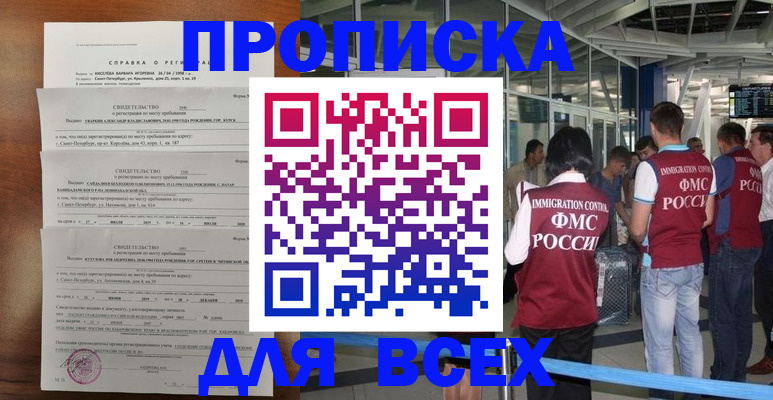 временная регистрация госуслуги в Сельцо