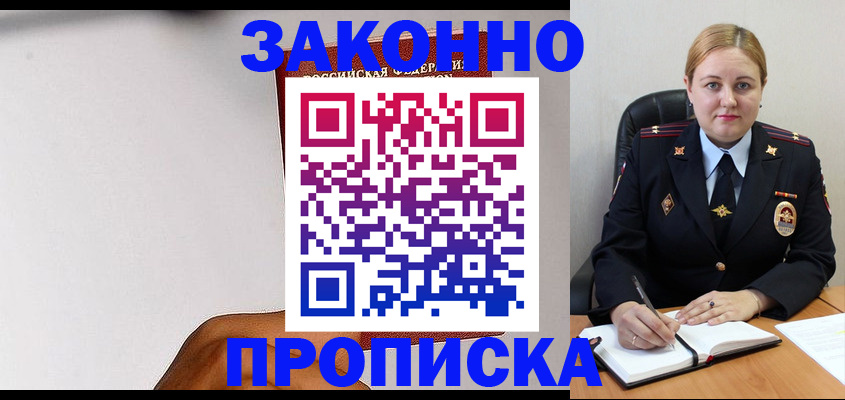 прописка паспорт в Сельцо