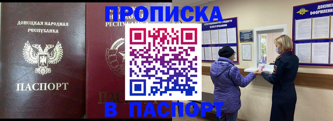 прописка в квартире в Сельцо