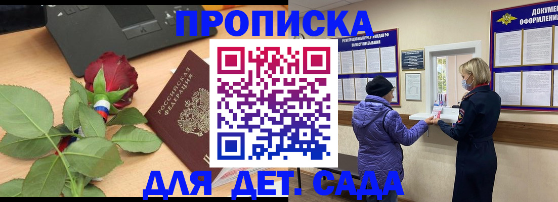 где прописаться в Сельцо