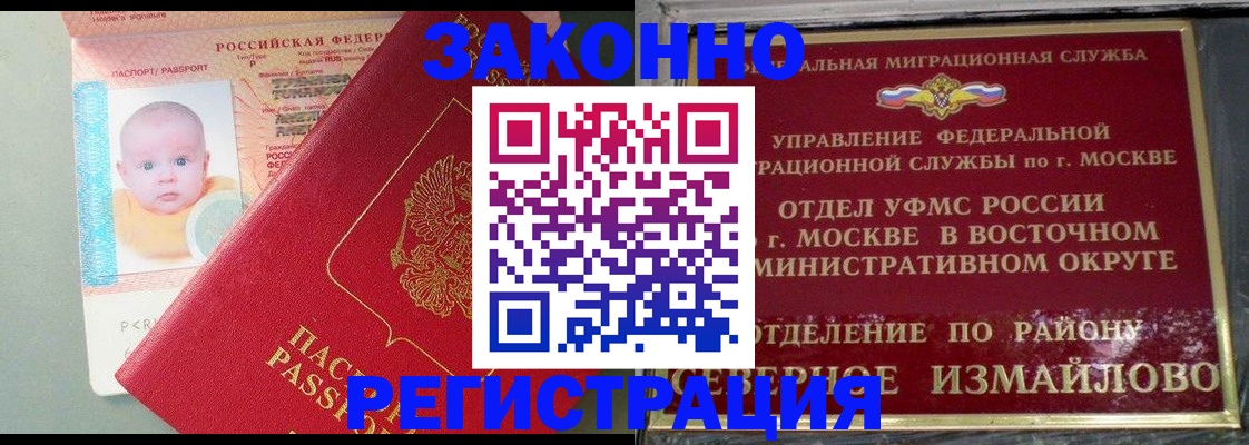 прописка регистрация в Сельцо